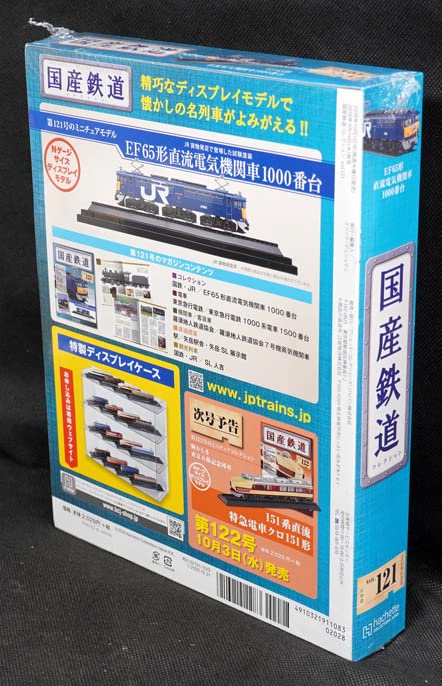 Amazon | ☆121 EF65形直流電気機関車1000番台 国産鉄道